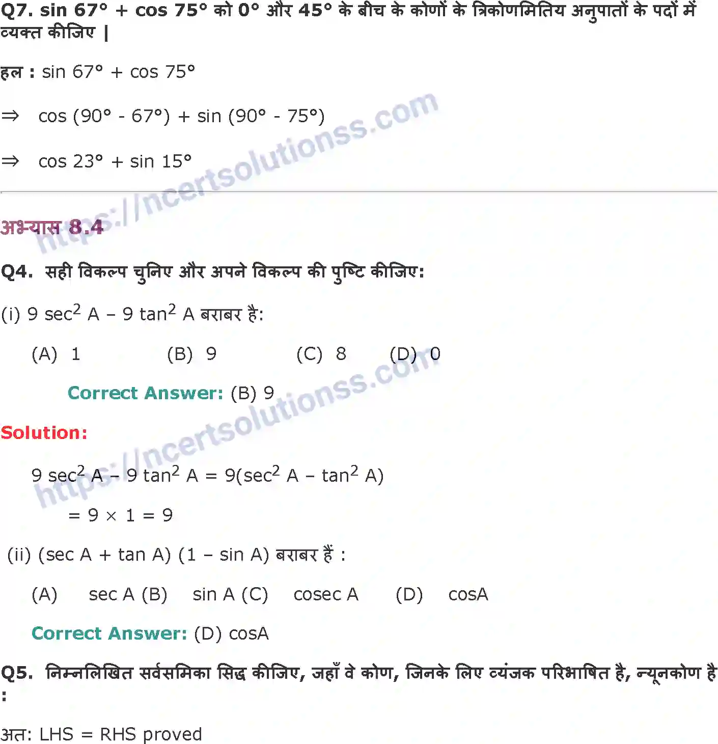 NCERT-Notes-Class-10-गणित-त्रिकोणमिति-का-परिचय-1317-page-6