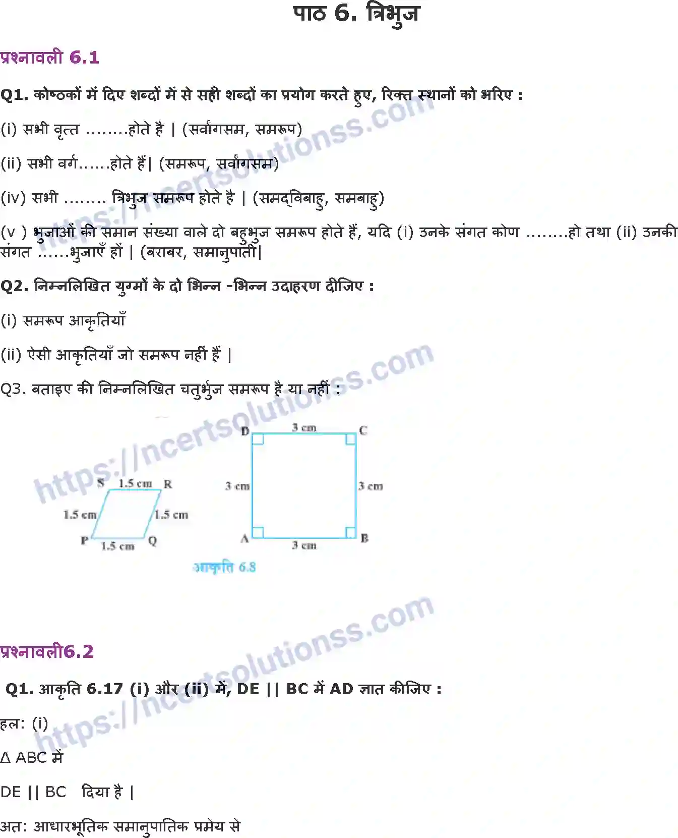 NCERT-Notes-Class-10-गणित-त्रिभुज-1315-page-1