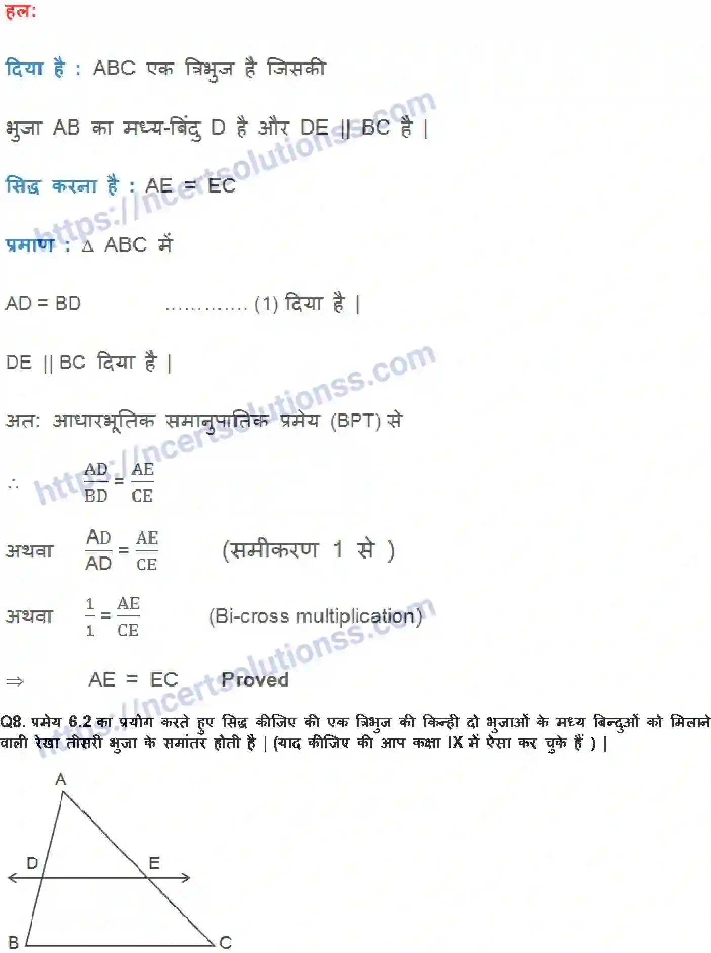 NCERT-Notes-Class-10-गणित-त्रिभुज-1315-page-10