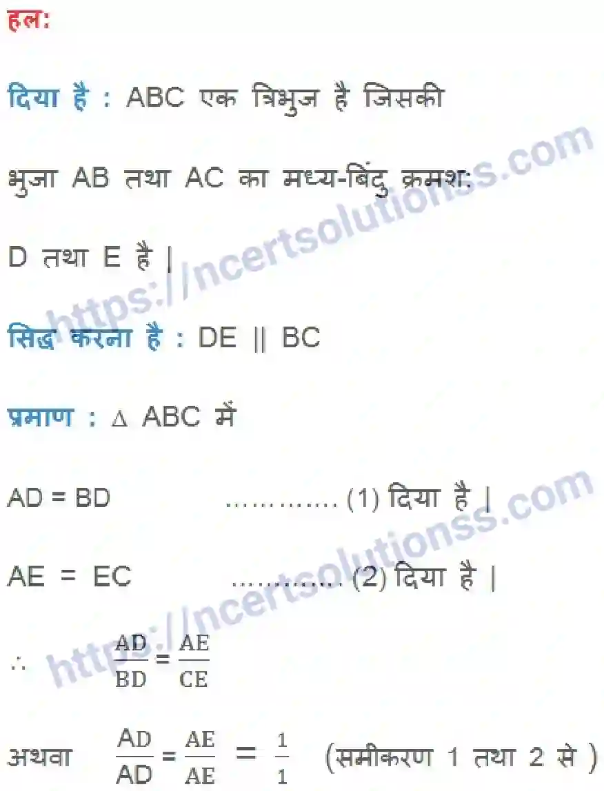 NCERT-Notes-Class-10-गणित-त्रिभुज-1315-page-11