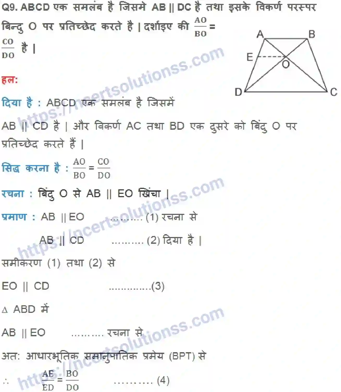 NCERT-Notes-Class-10-गणित-त्रिभुज-1315-page-12