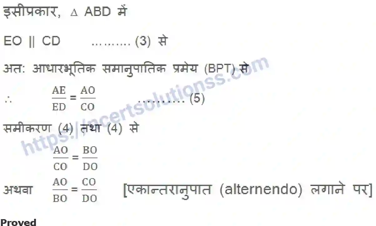 NCERT-Notes-Class-10-गणित-त्रिभुज-1315-page-13