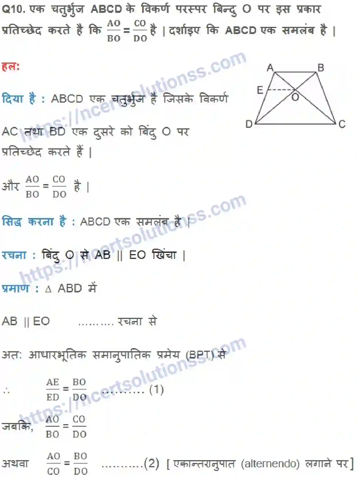 NCERT-Notes-Class-10-गणित-त्रिभुज-1315-page-14
