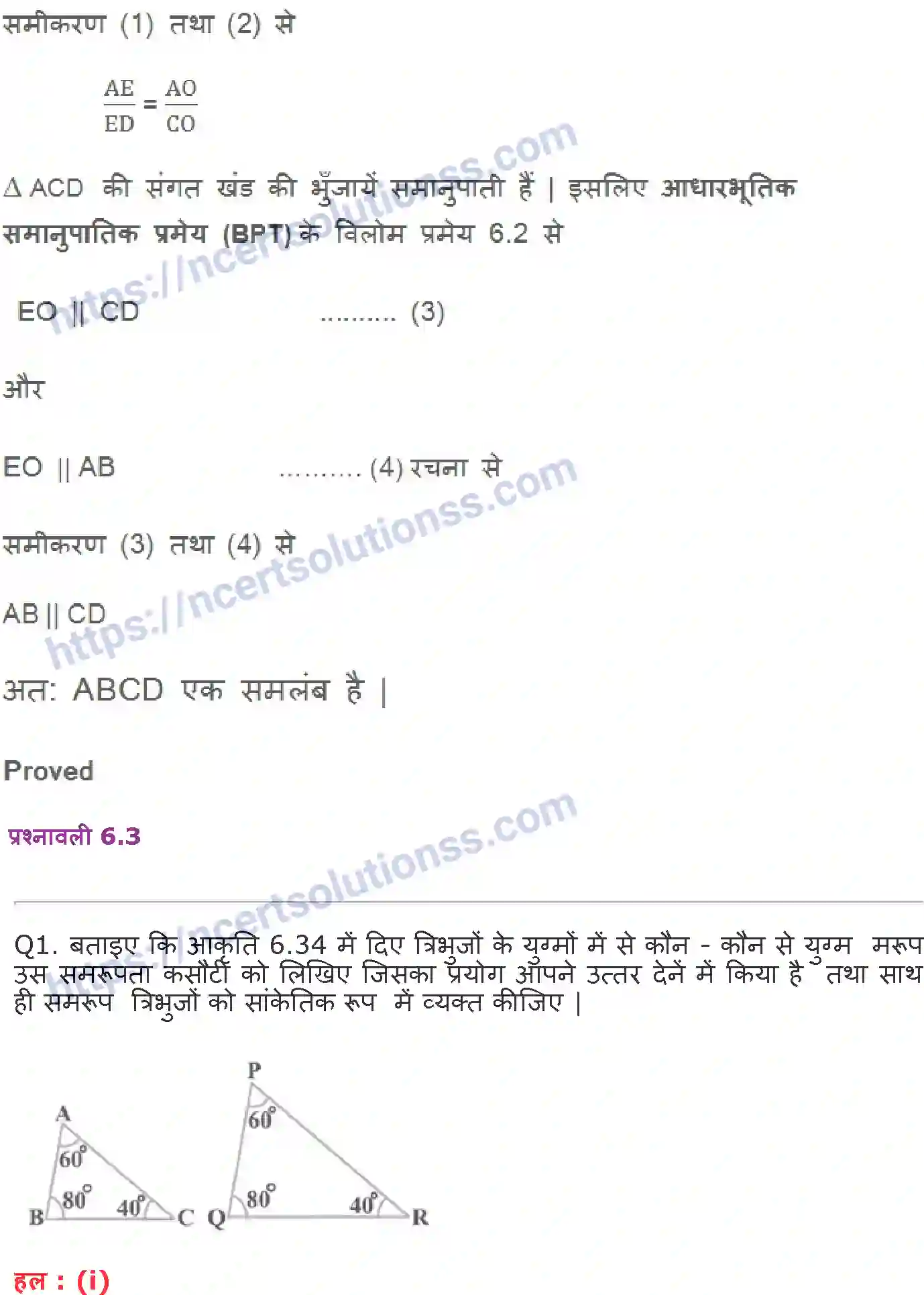 NCERT-Notes-Class-10-गणित-त्रिभुज-1315-page-15