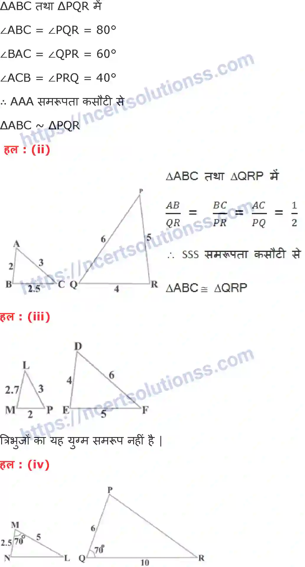 NCERT-Notes-Class-10-गणित-त्रिभुज-1315-page-16