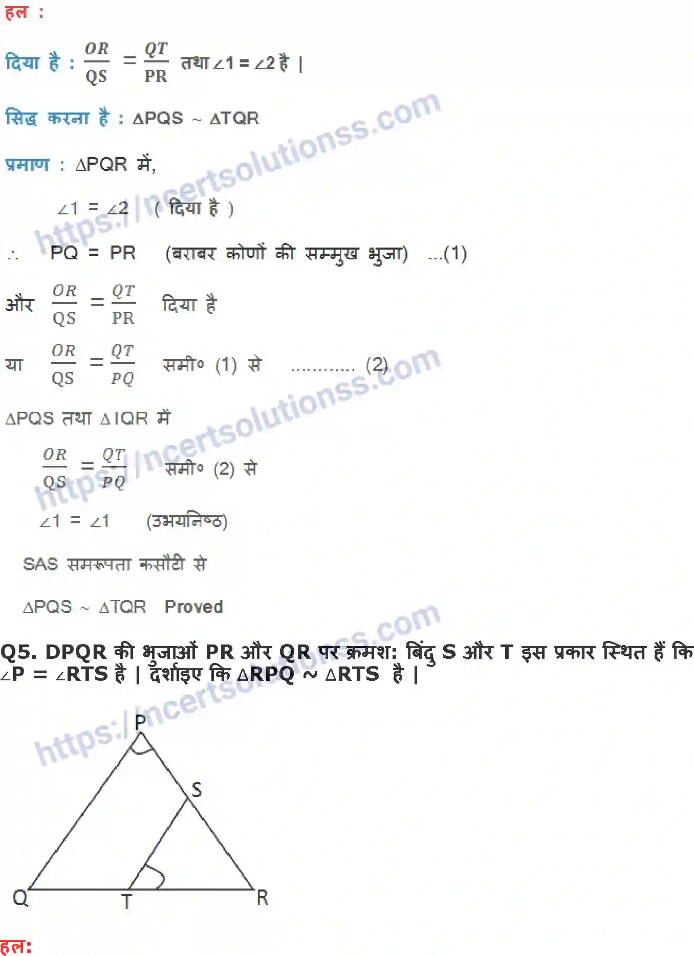 NCERT-Notes-Class-10-गणित-त्रिभुज-1315-page-20