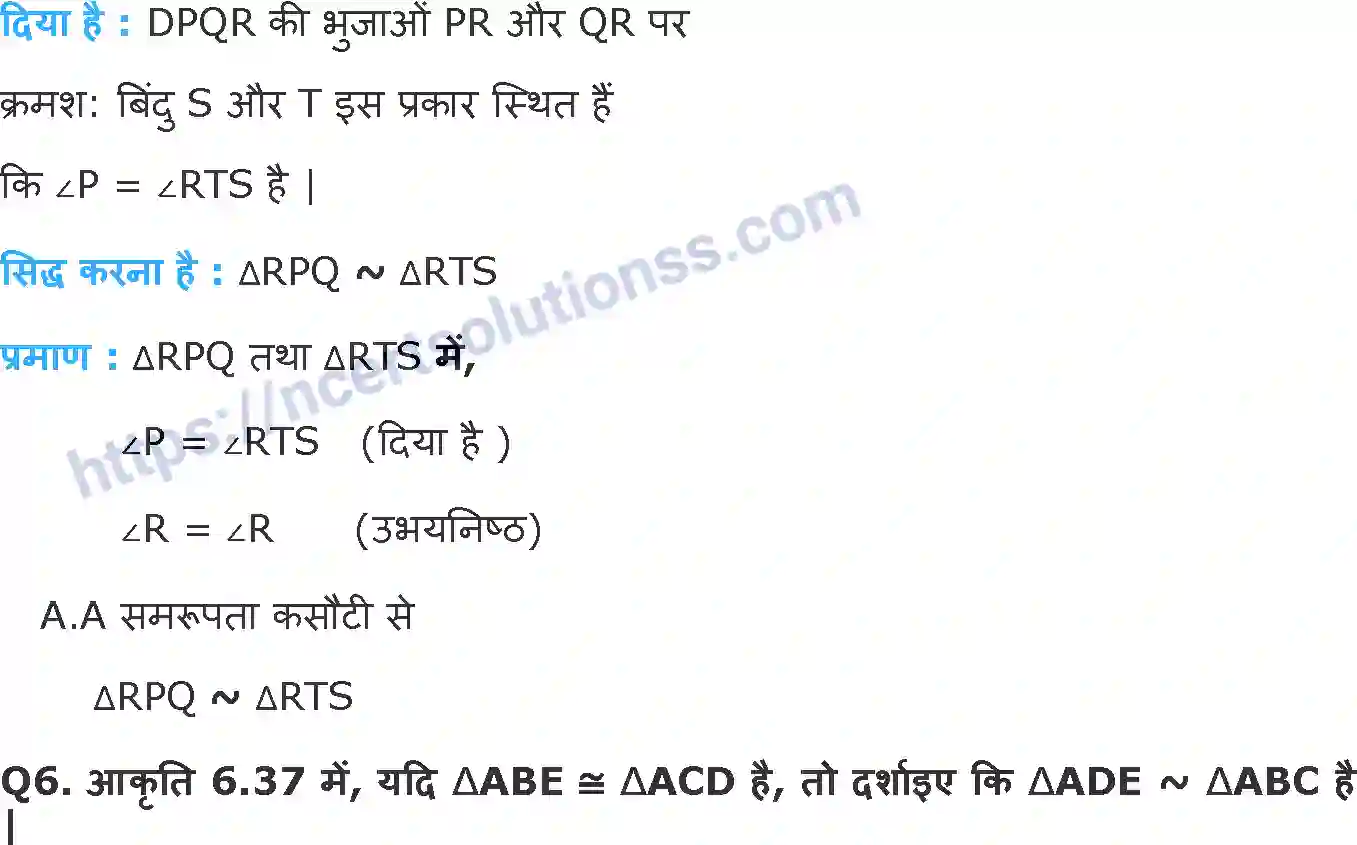 NCERT-Notes-Class-10-गणित-त्रिभुज-1315-page-21