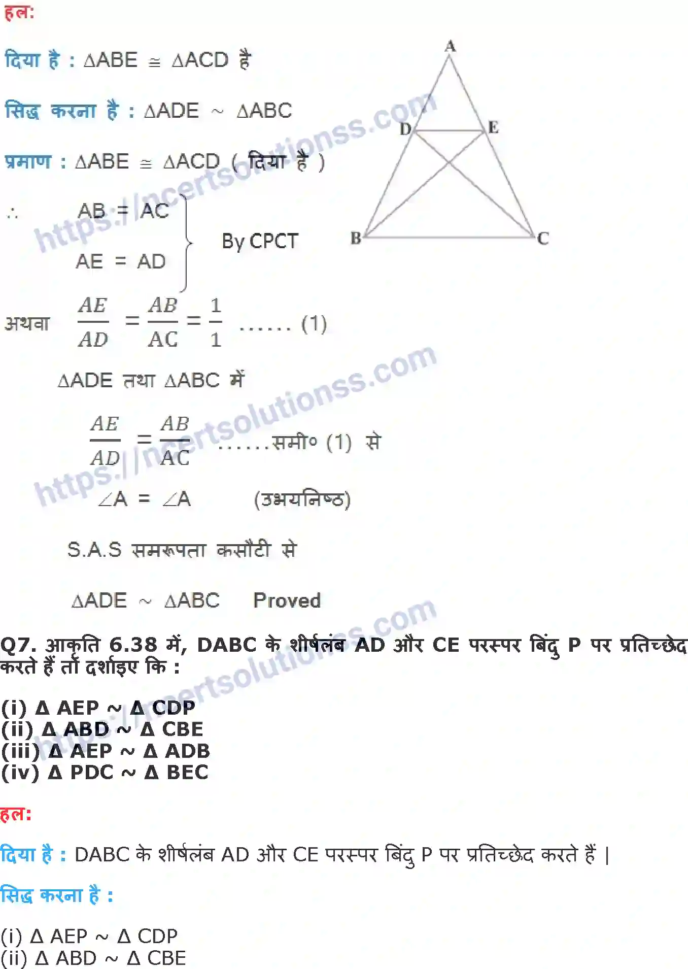 NCERT-Notes-Class-10-गणित-त्रिभुज-1315-page-22