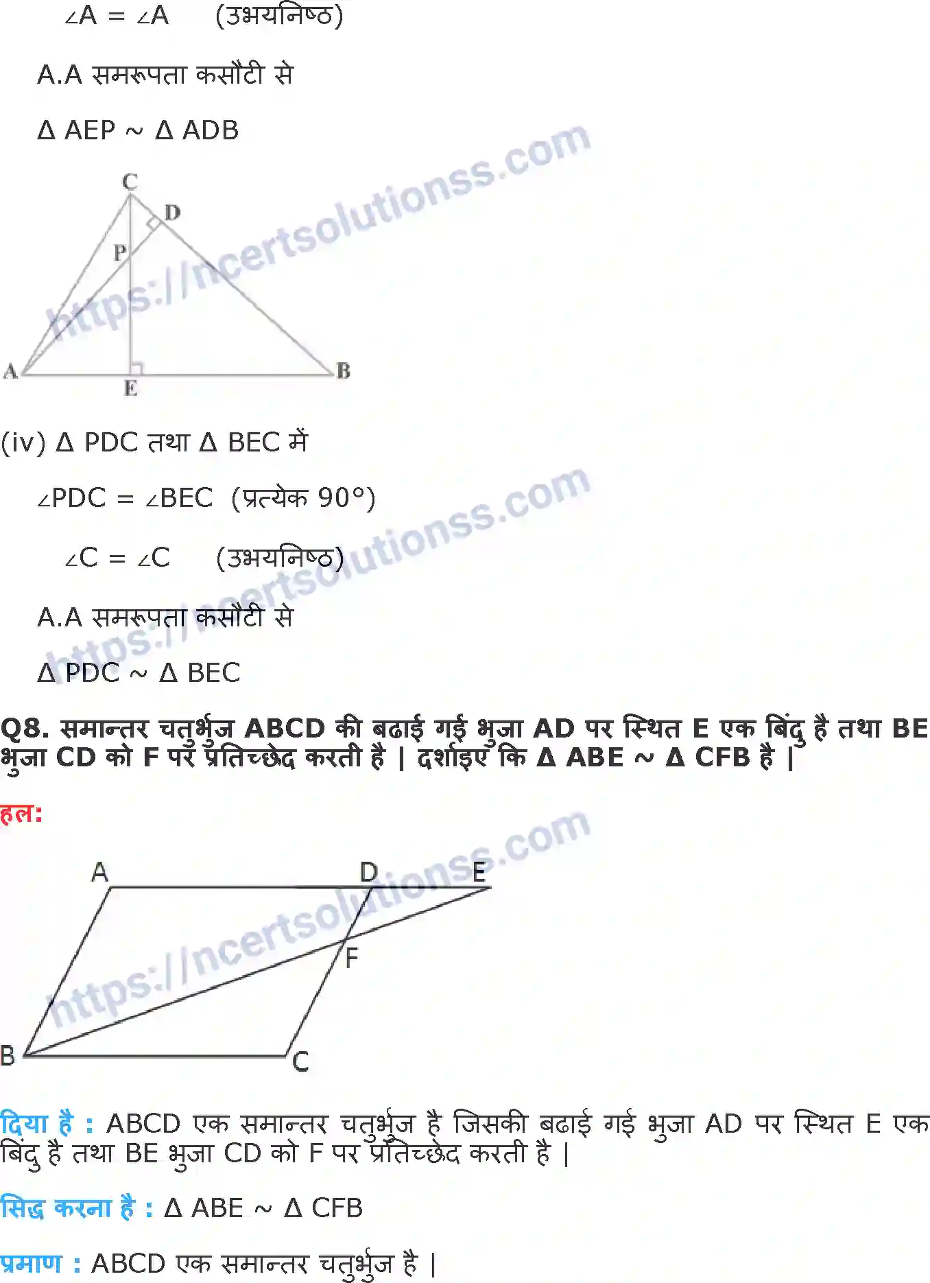 NCERT-Notes-Class-10-गणित-त्रिभुज-1315-page-24