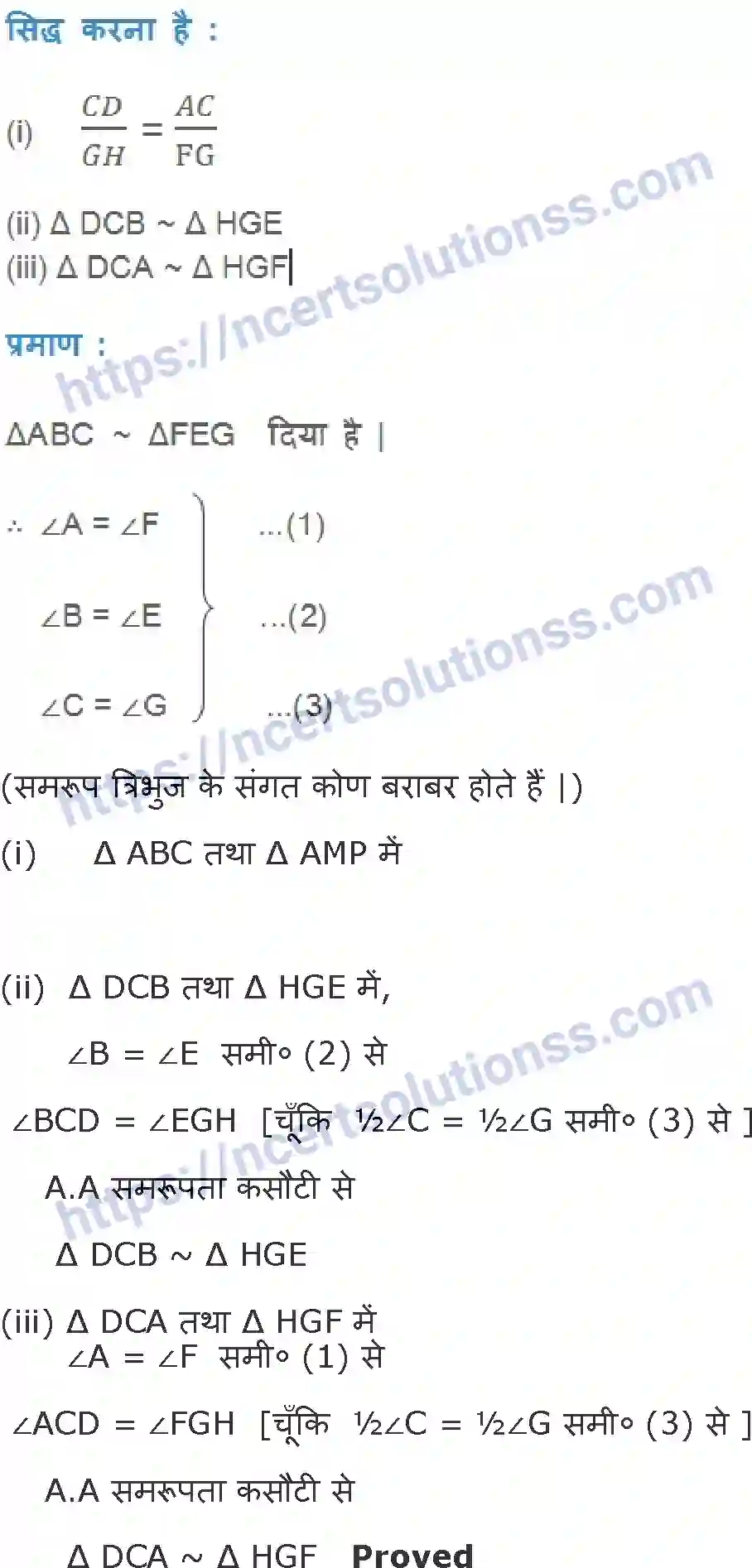NCERT-Notes-Class-10-गणित-त्रिभुज-1315-page-27