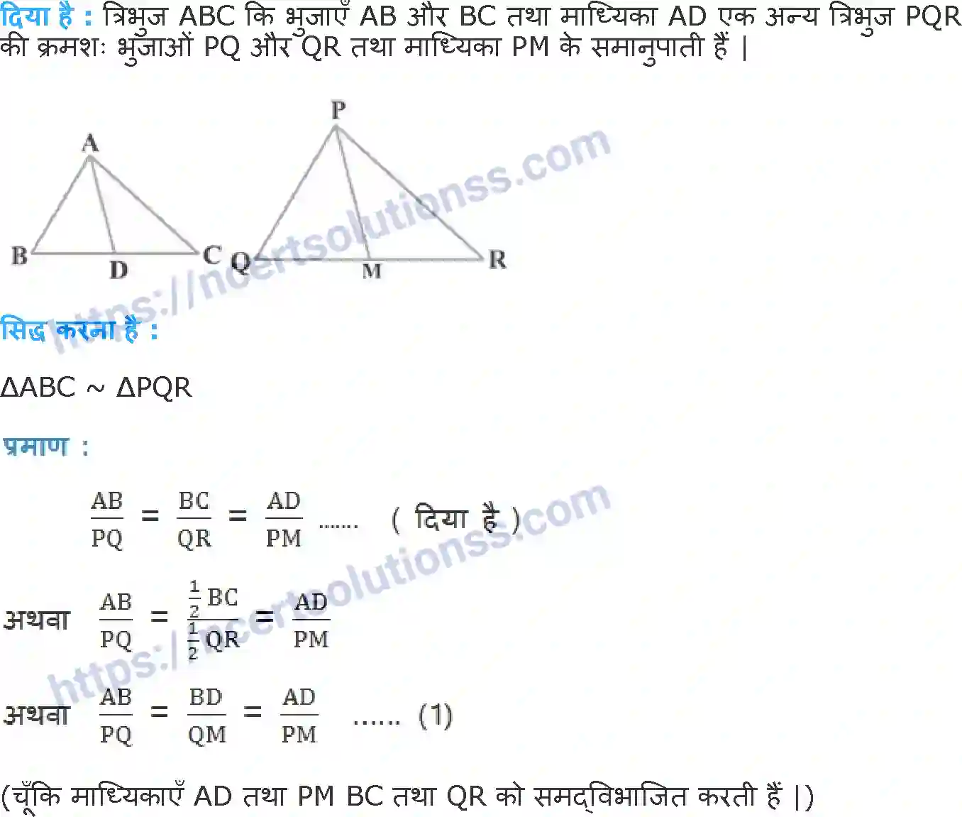 NCERT-Notes-Class-10-गणित-त्रिभुज-1315-page-29