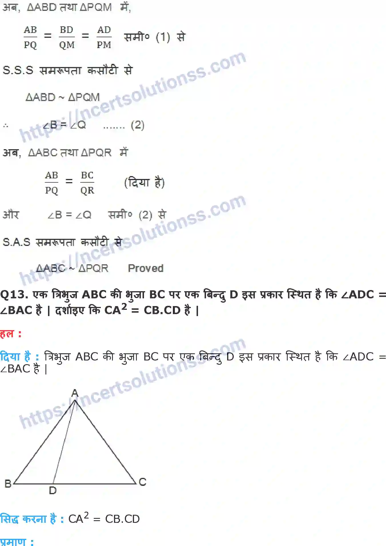 NCERT-Notes-Class-10-गणित-त्रिभुज-1315-page-30