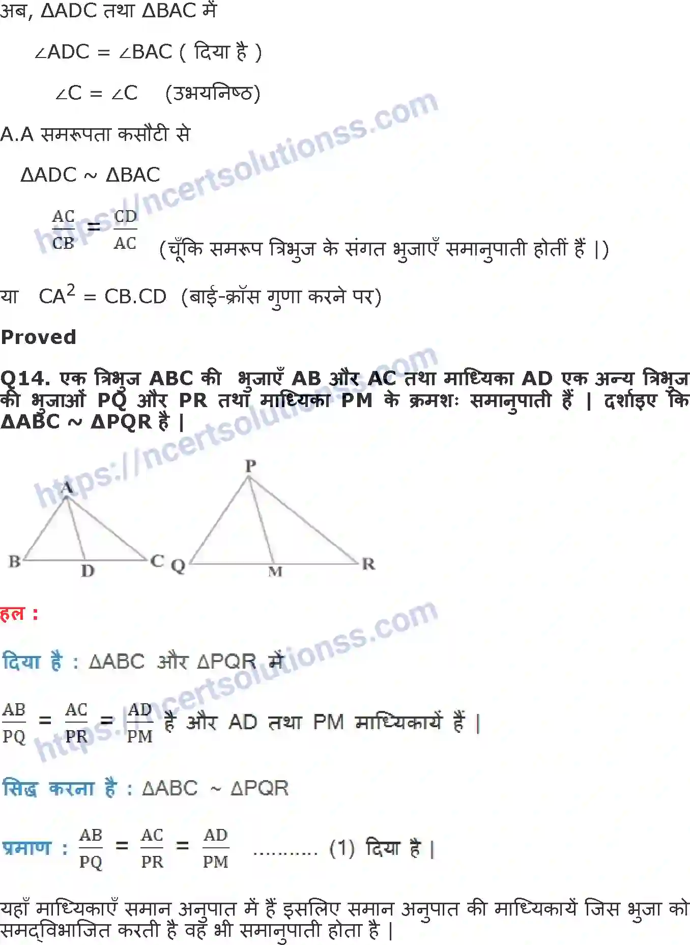 NCERT-Notes-Class-10-गणित-त्रिभुज-1315-page-31