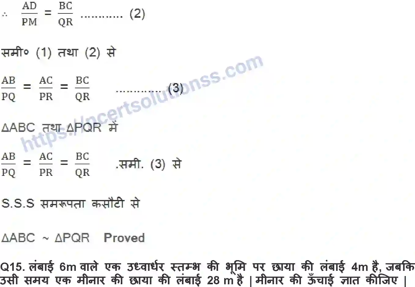 NCERT-Notes-Class-10-गणित-त्रिभुज-1315-page-32