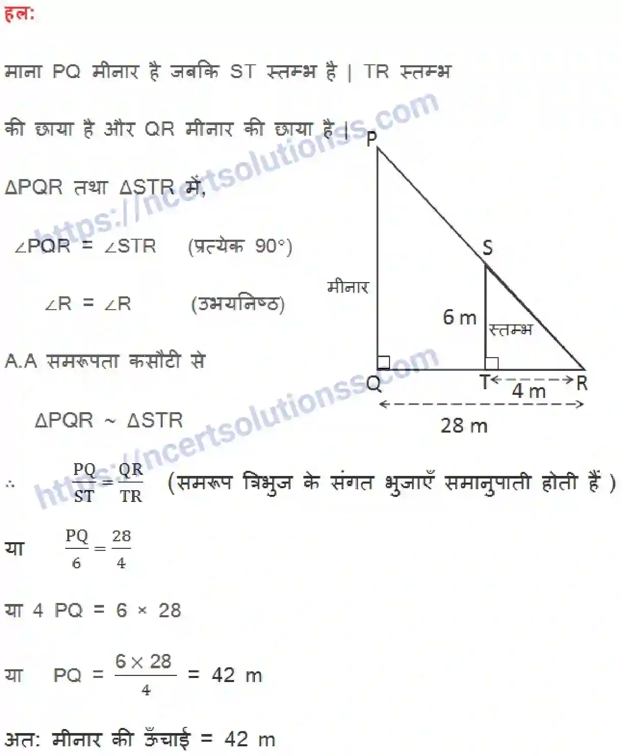 NCERT-Notes-Class-10-गणित-त्रिभुज-1315-page-33