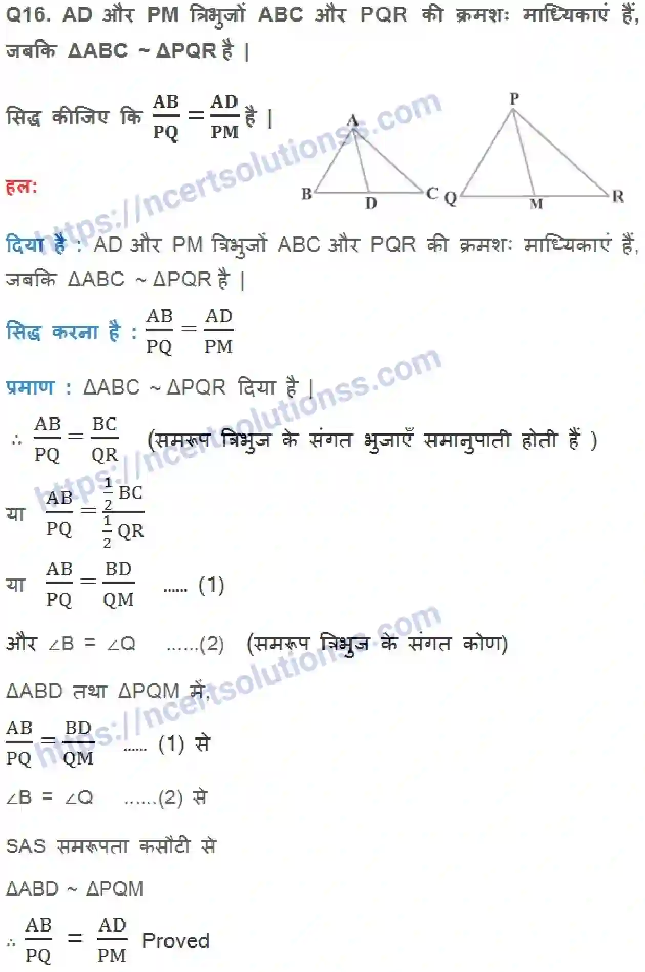 NCERT-Notes-Class-10-गणित-त्रिभुज-1315-page-34