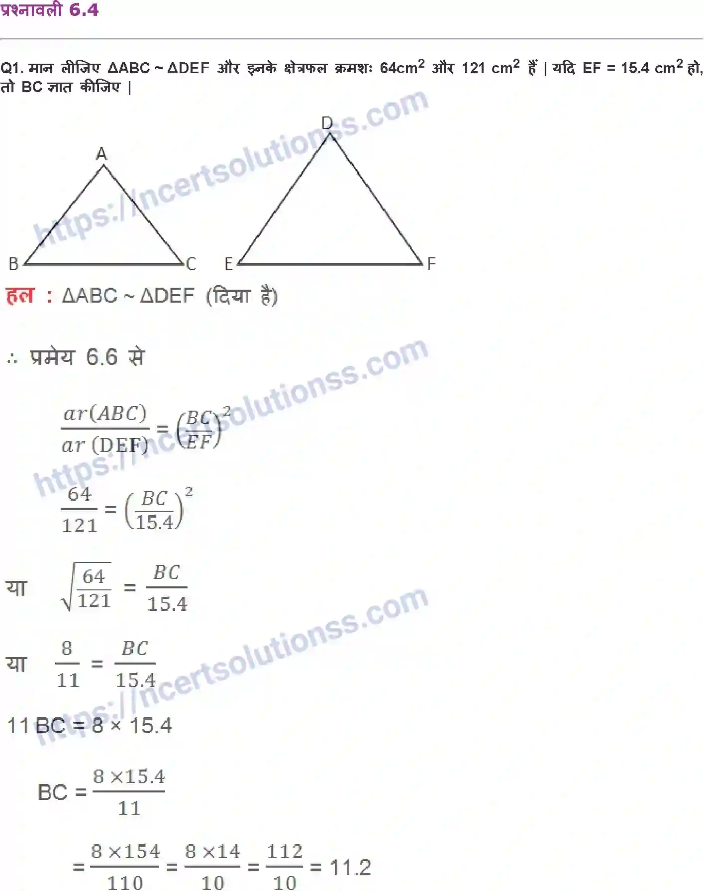 NCERT-Notes-Class-10-गणित-त्रिभुज-1315-page-35