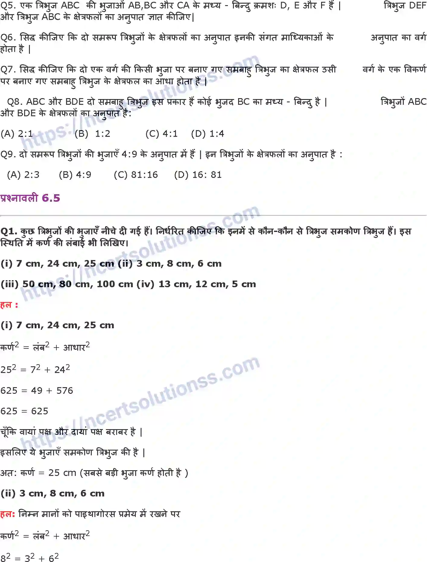 NCERT-Notes-Class-10-गणित-त्रिभुज-1315-page-37