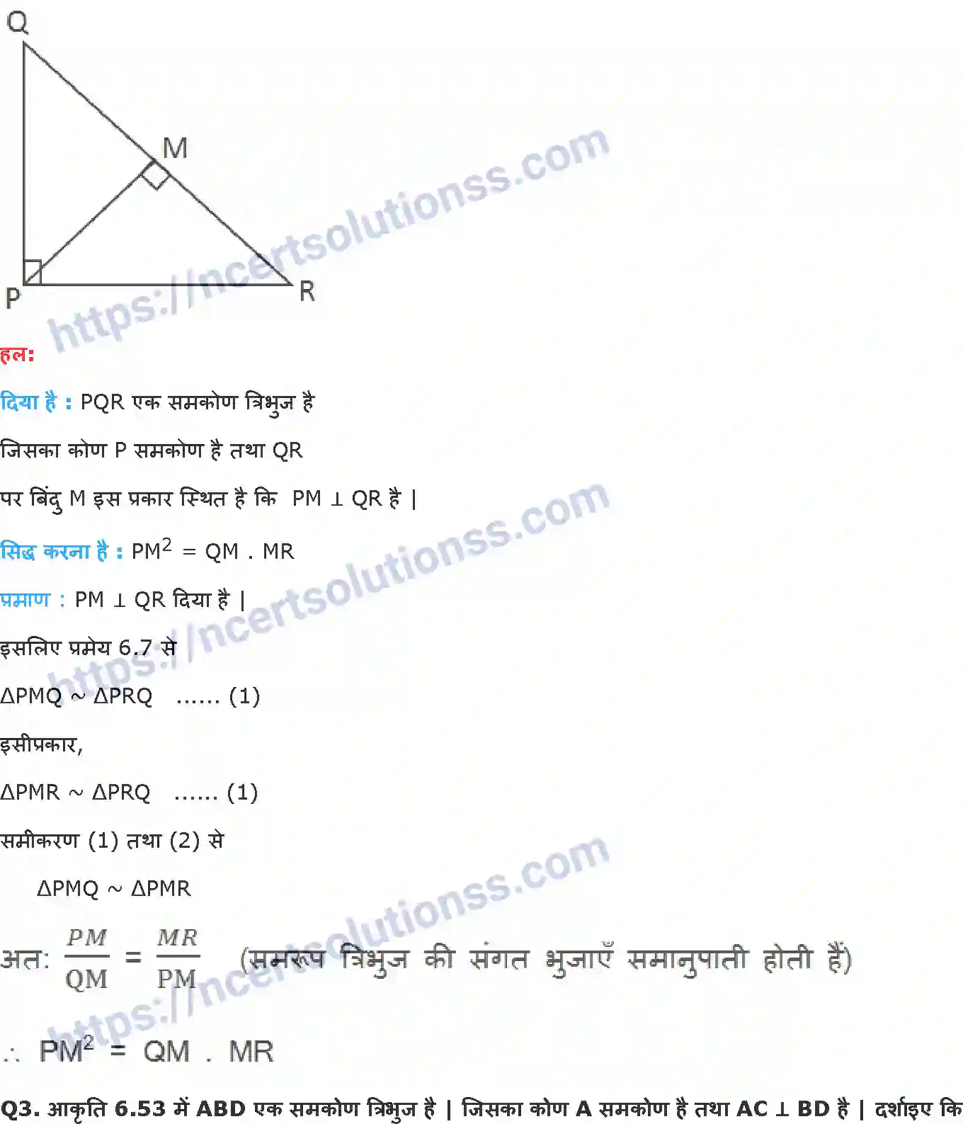 NCERT-Notes-Class-10-गणित-त्रिभुज-1315-page-39