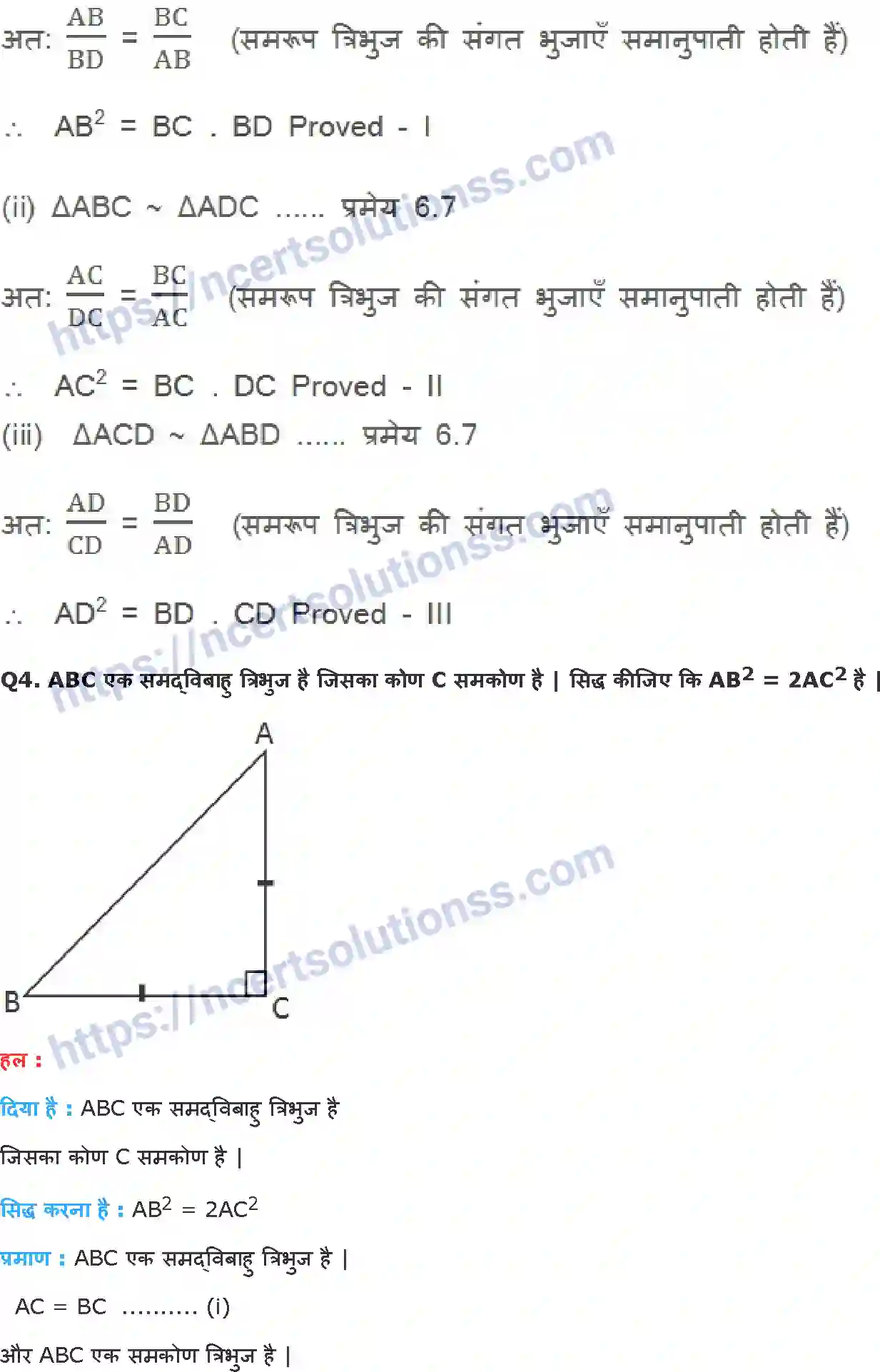 NCERT-Notes-Class-10-गणित-त्रिभुज-1315-page-41