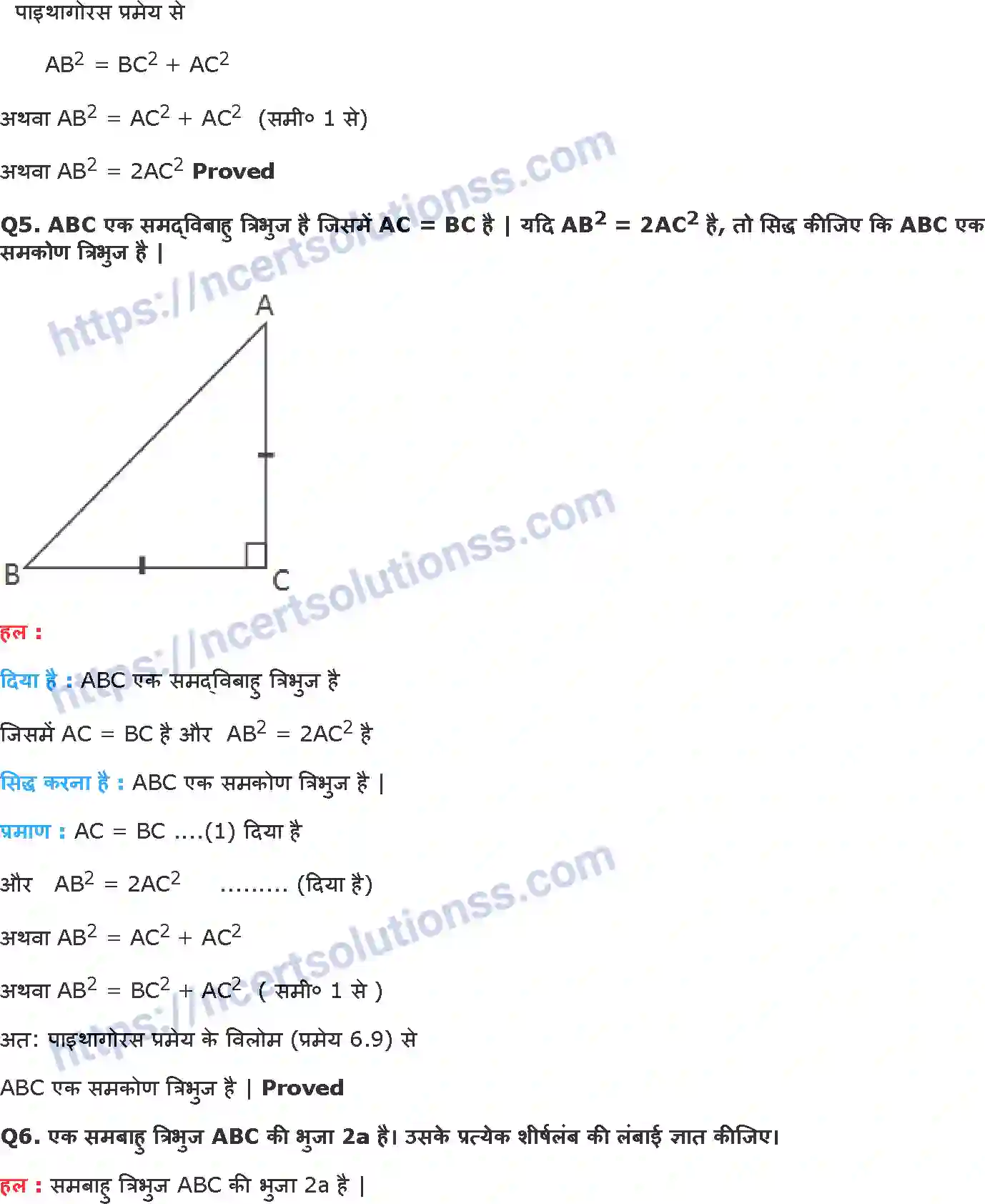 NCERT-Notes-Class-10-गणित-त्रिभुज-1315-page-42