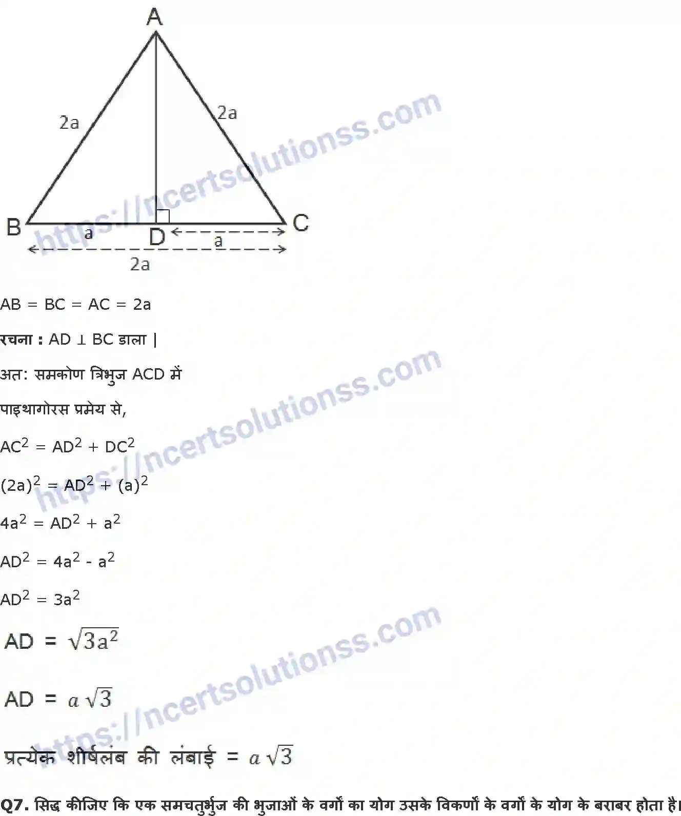 NCERT-Notes-Class-10-गणित-त्रिभुज-1315-page-43
