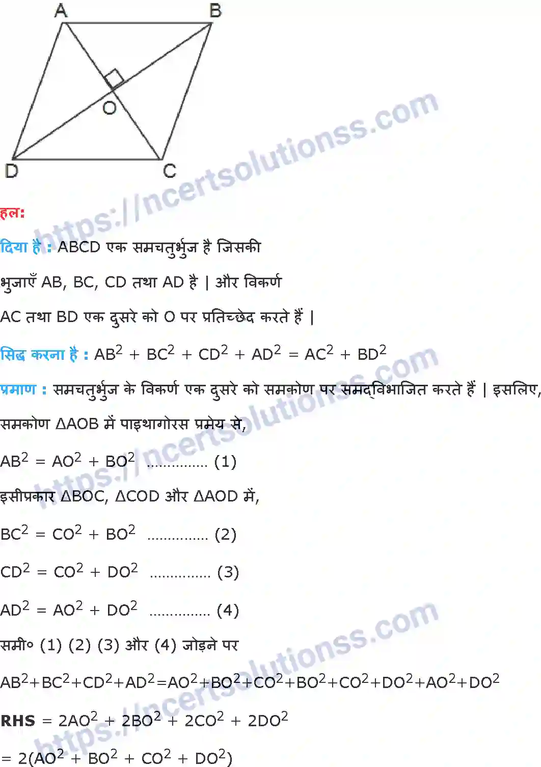 NCERT-Notes-Class-10-गणित-त्रिभुज-1315-page-44