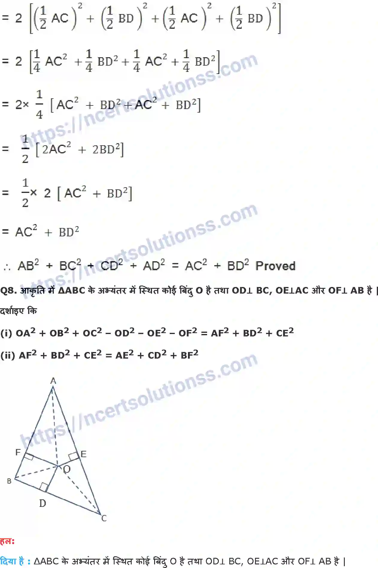 NCERT-Notes-Class-10-गणित-त्रिभुज-1315-page-45
