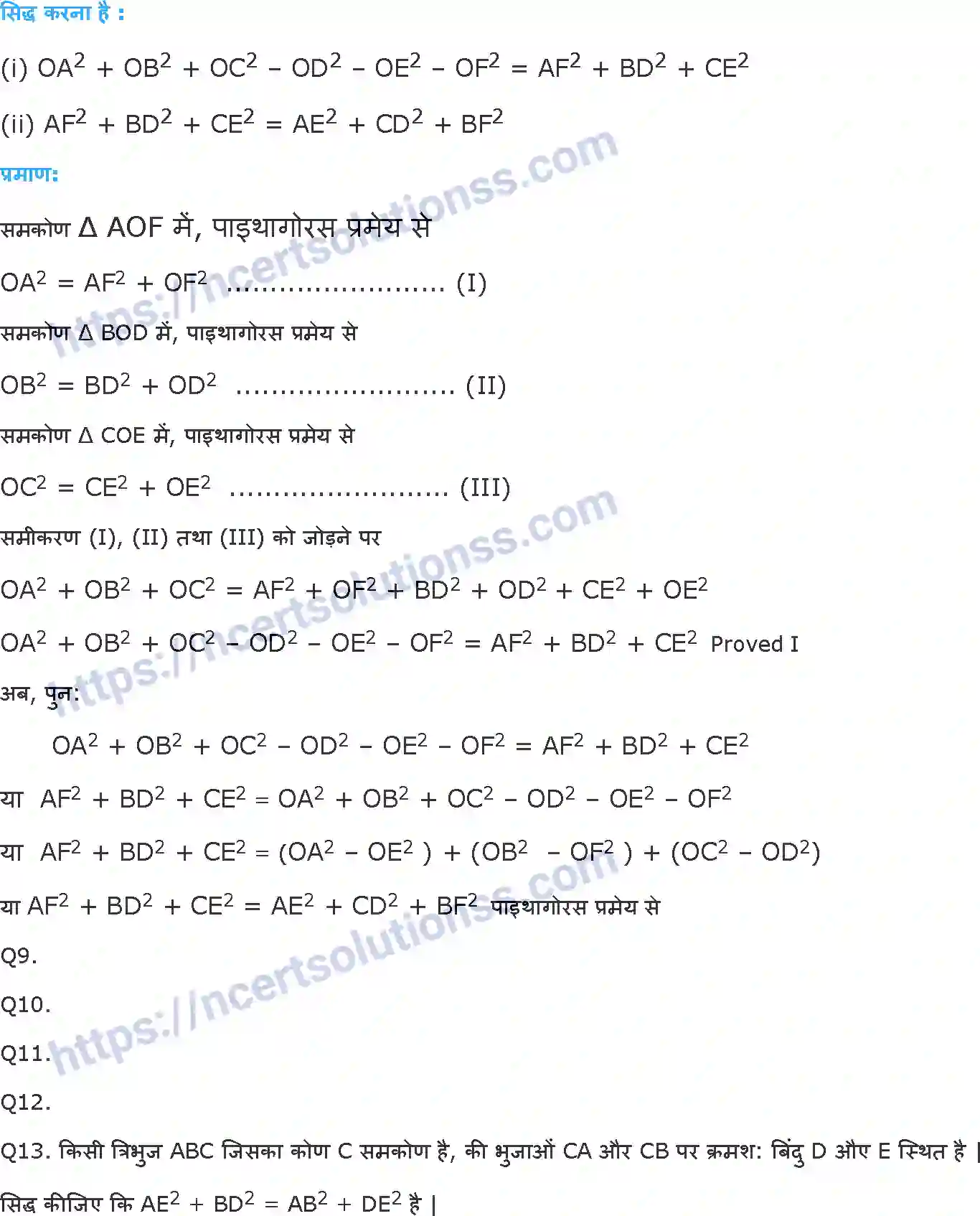 NCERT-Notes-Class-10-गणित-त्रिभुज-1315-page-46