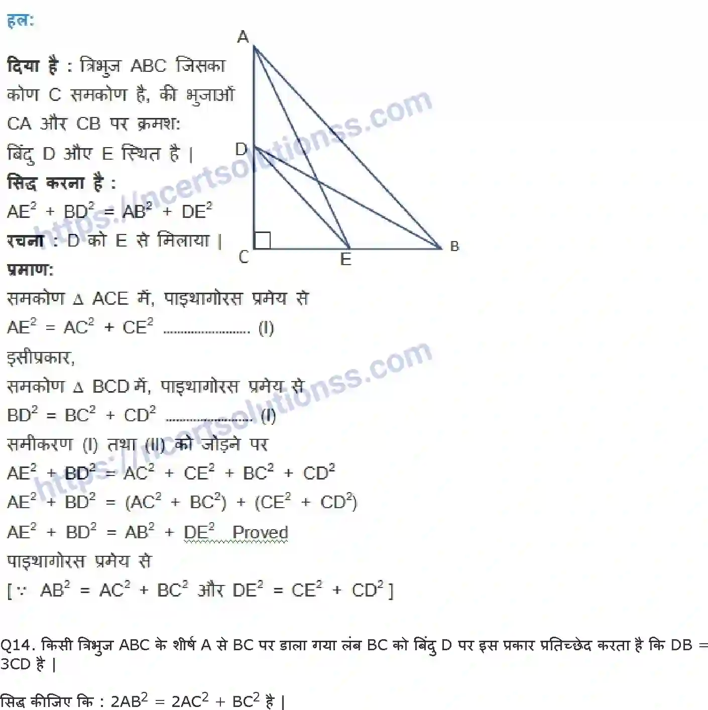 NCERT-Notes-Class-10-गणित-त्रिभुज-1315-page-47