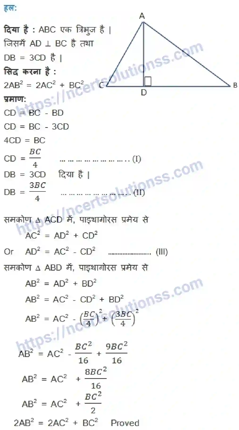 NCERT-Notes-Class-10-गणित-त्रिभुज-1315-page-48