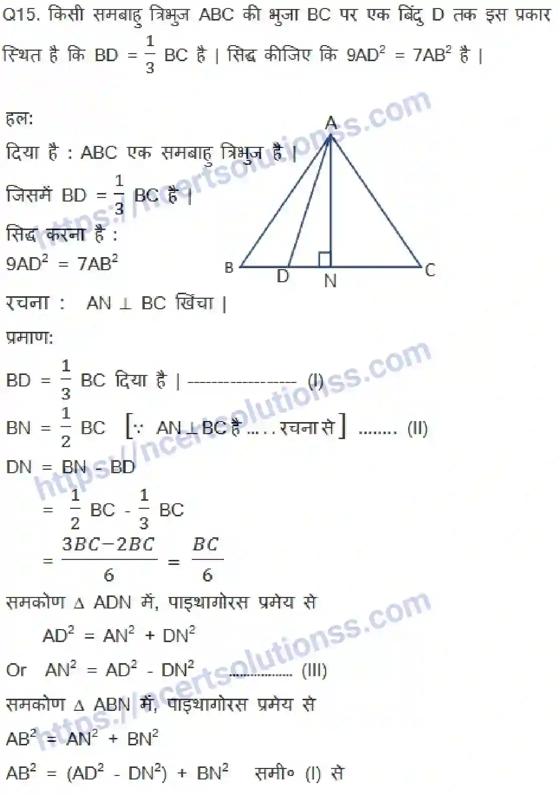 NCERT-Notes-Class-10-गणित-त्रिभुज-1315-page-49