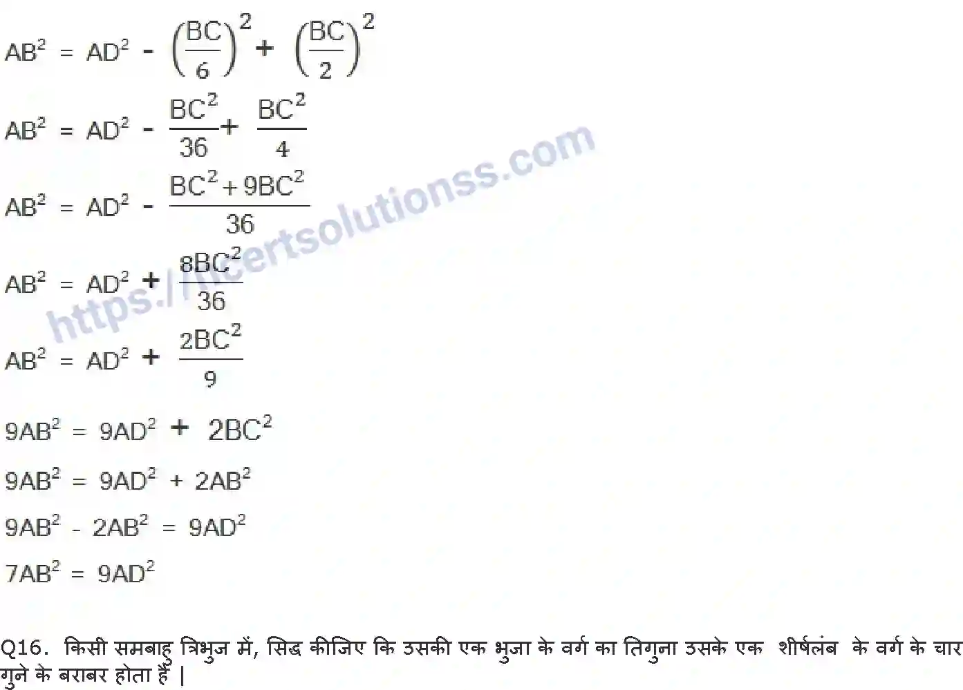 NCERT-Notes-Class-10-गणित-त्रिभुज-1315-page-50