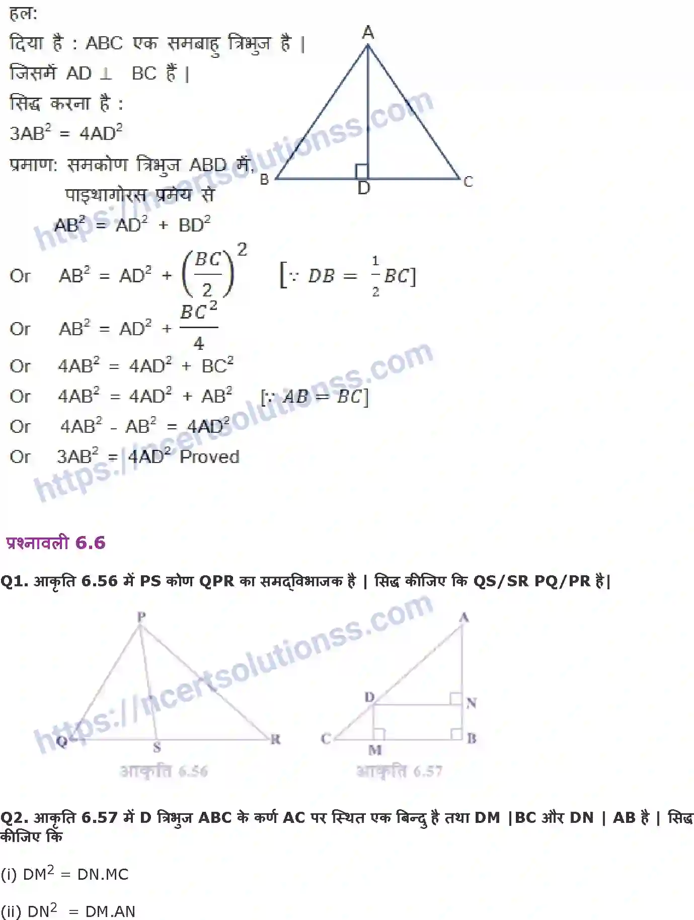 NCERT-Notes-Class-10-गणित-त्रिभुज-1315-page-51