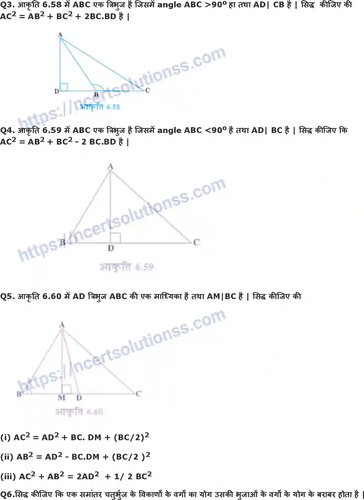 NCERT-Notes-Class-10-गणित-त्रिभुज-1315-page-52