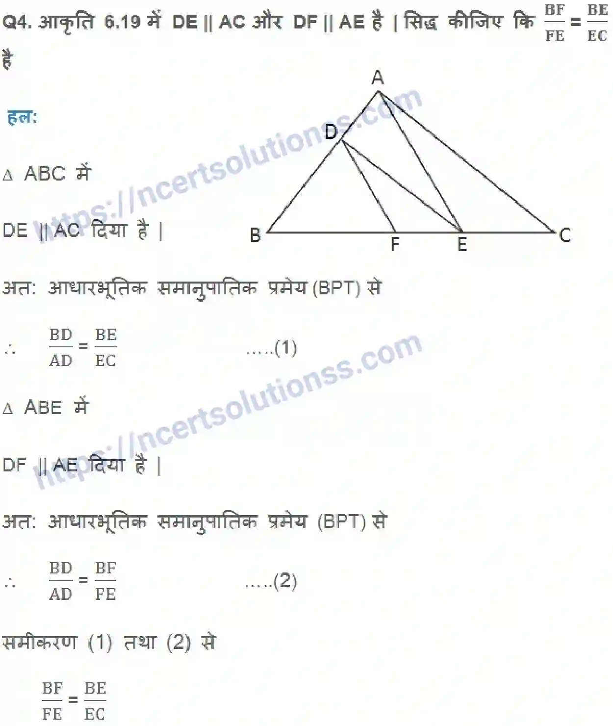 NCERT-Notes-Class-10-गणित-त्रिभुज-1315-page-6