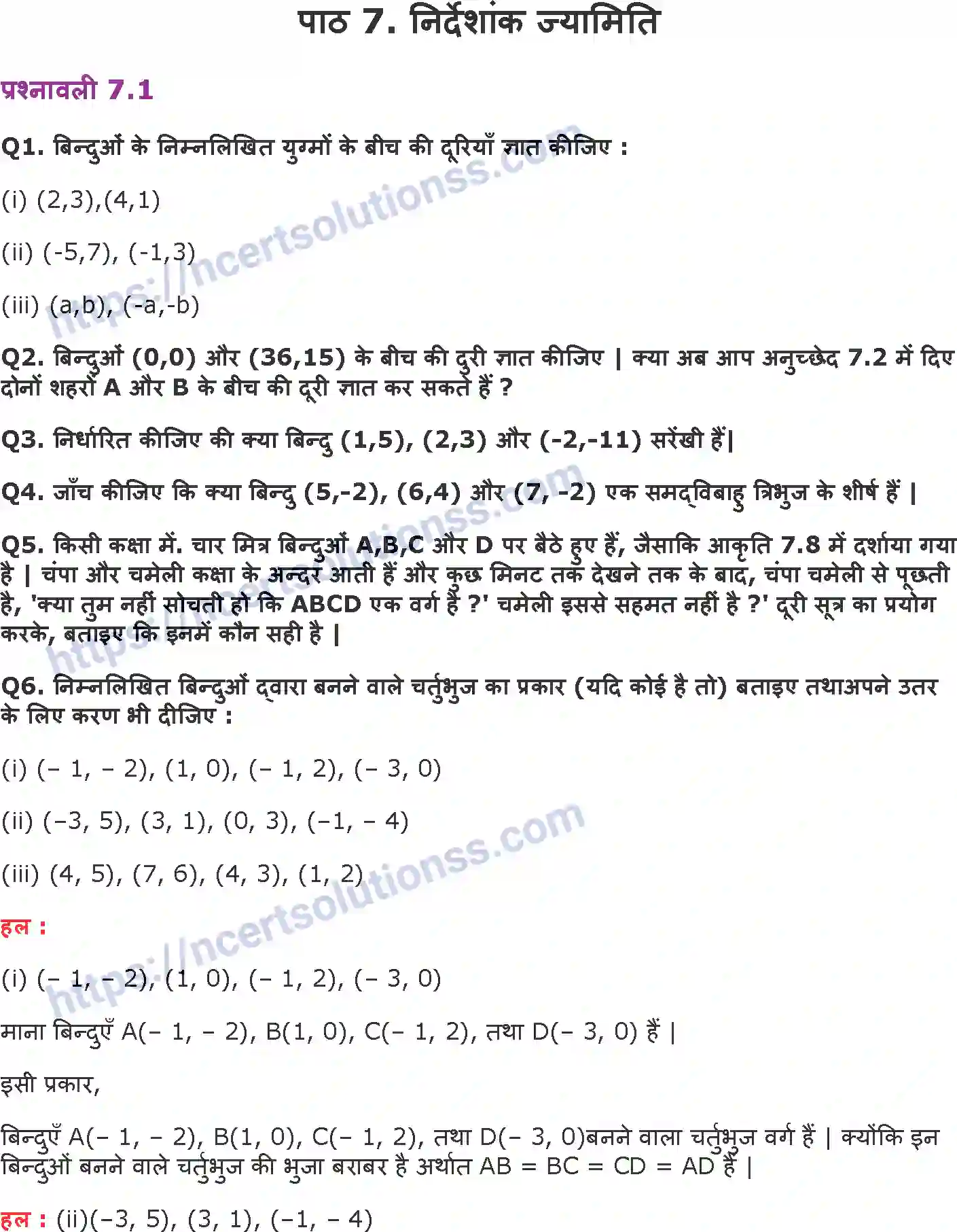 NCERT-Notes-Class-10-गणित-निर्देशांक-ज्यामिति-1316-page-1