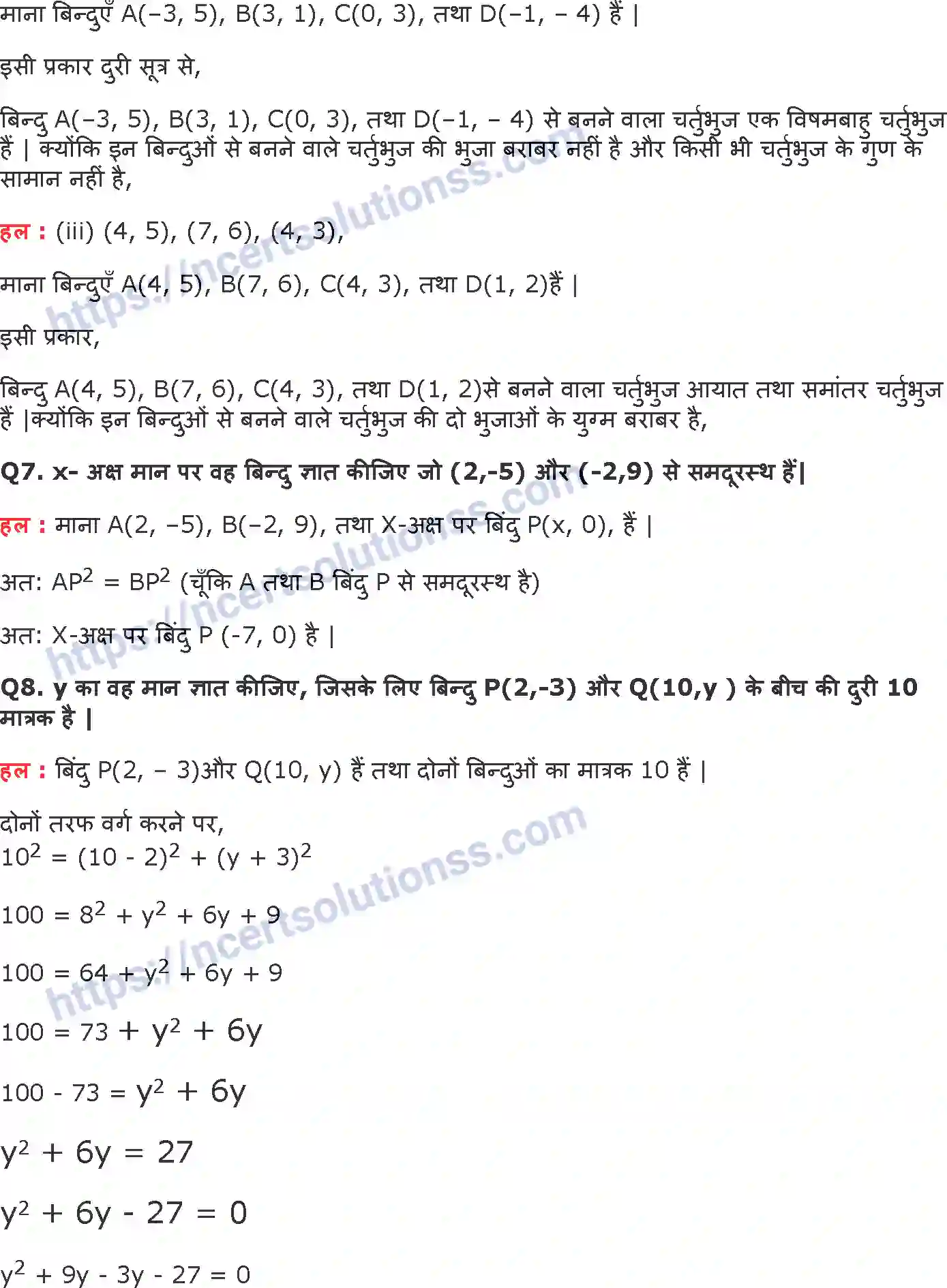 NCERT-Notes-Class-10-गणित-निर्देशांक-ज्यामिति-1316-page-2