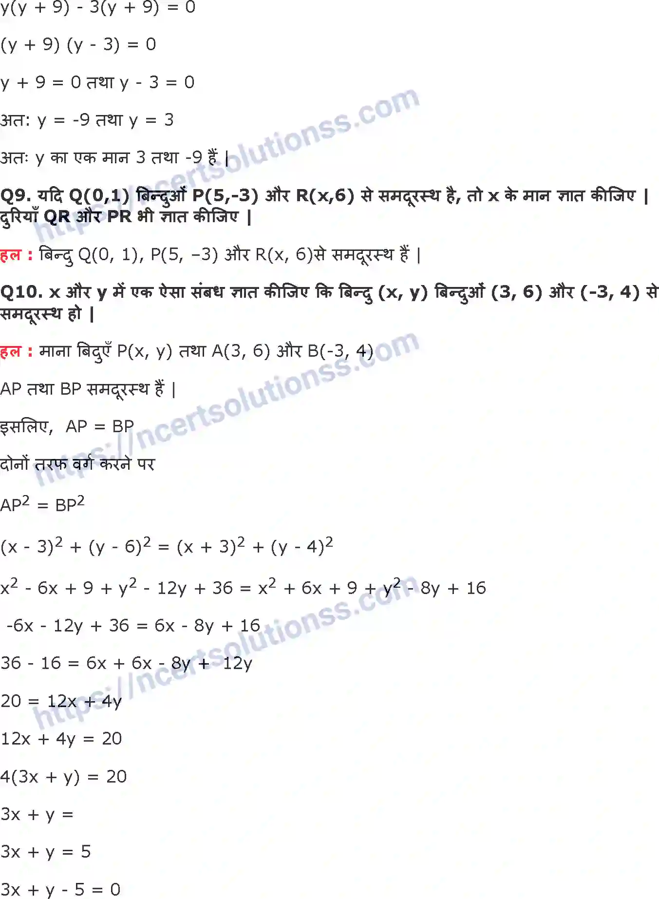 NCERT-Notes-Class-10-गणित-निर्देशांक-ज्यामिति-1316-page-3