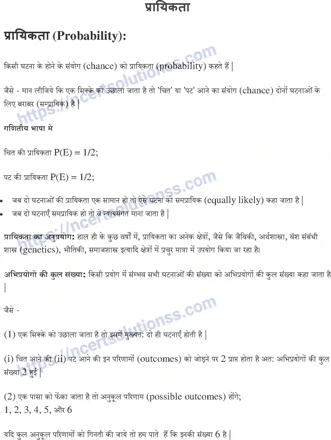 NCERT-Notes-Class-10-गणित-प्रायिकता-1324-page-1