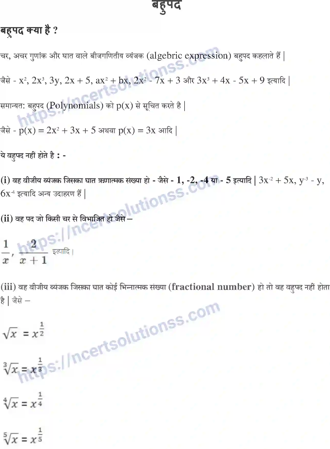 NCERT-Notes-Class-10-गणित-बहुपद-1311-page-1