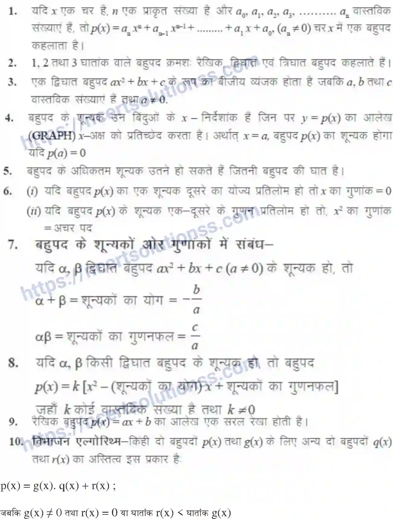 NCERT-Notes-Class-10-गणित-बहुपद-1311-page-3