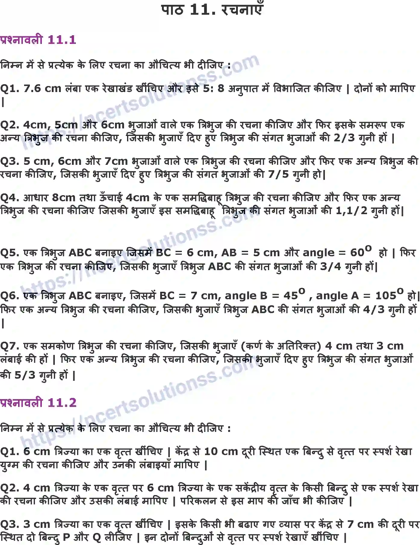 NCERT-Notes-Class-10-गणित-रचनाएँ-1320-page-1