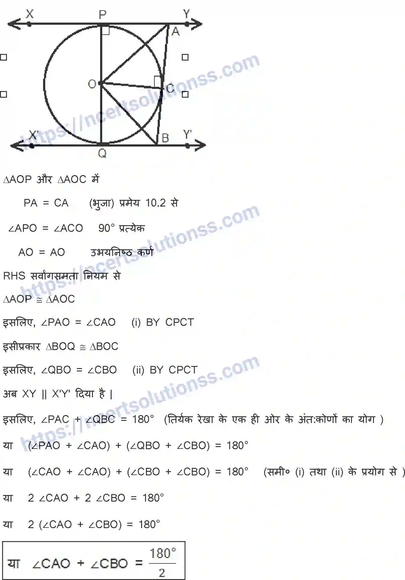 NCERT-Notes-Class-10-गणित-वृत्त-1319-page-10