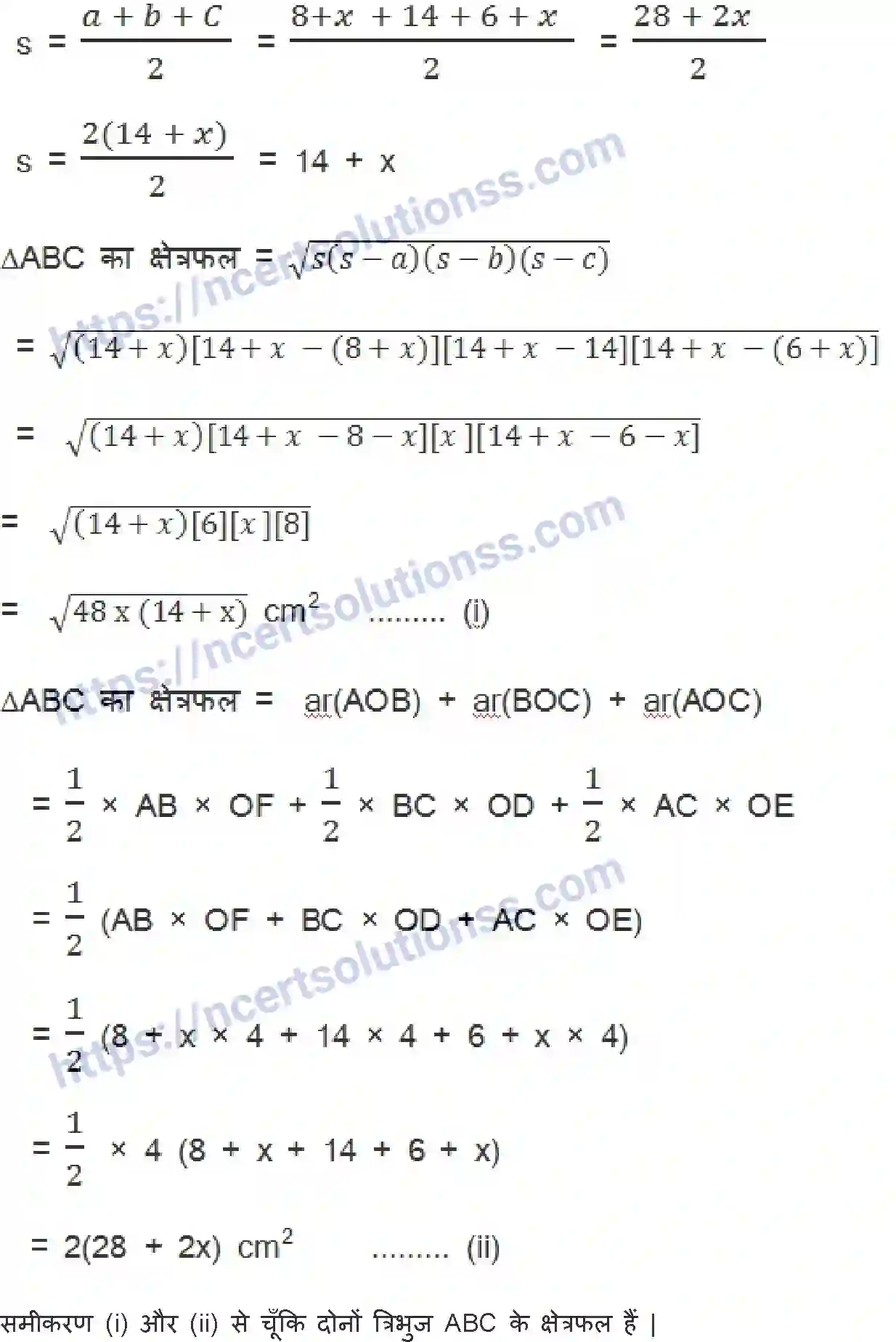 NCERT-Notes-Class-10-गणित-वृत्त-1319-page-15