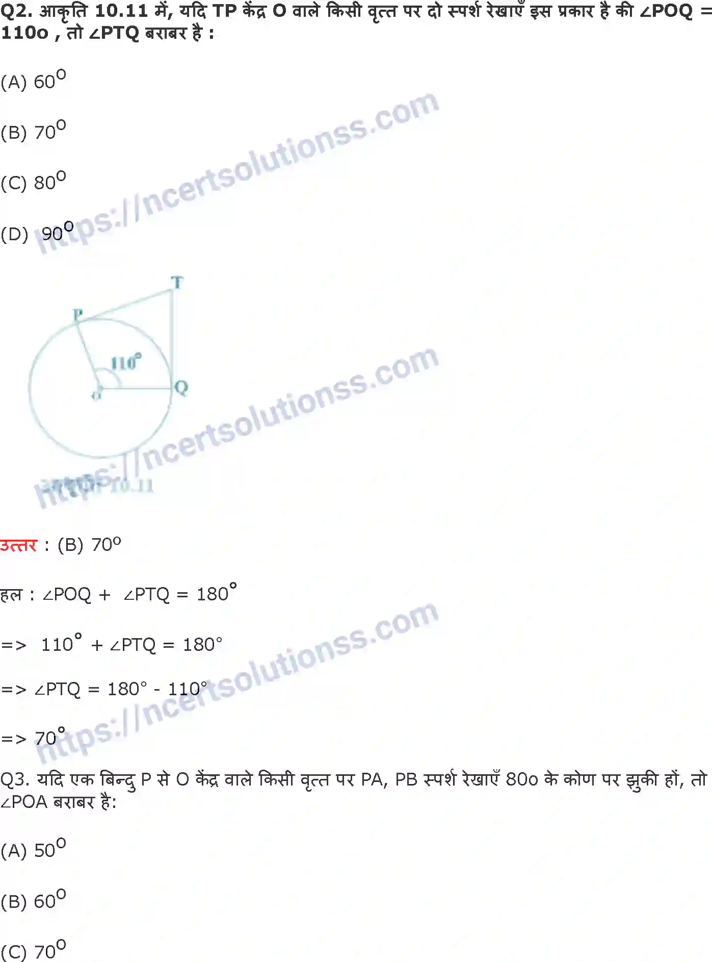 NCERT-Notes-Class-10-गणित-वृत्त-1319-page-4