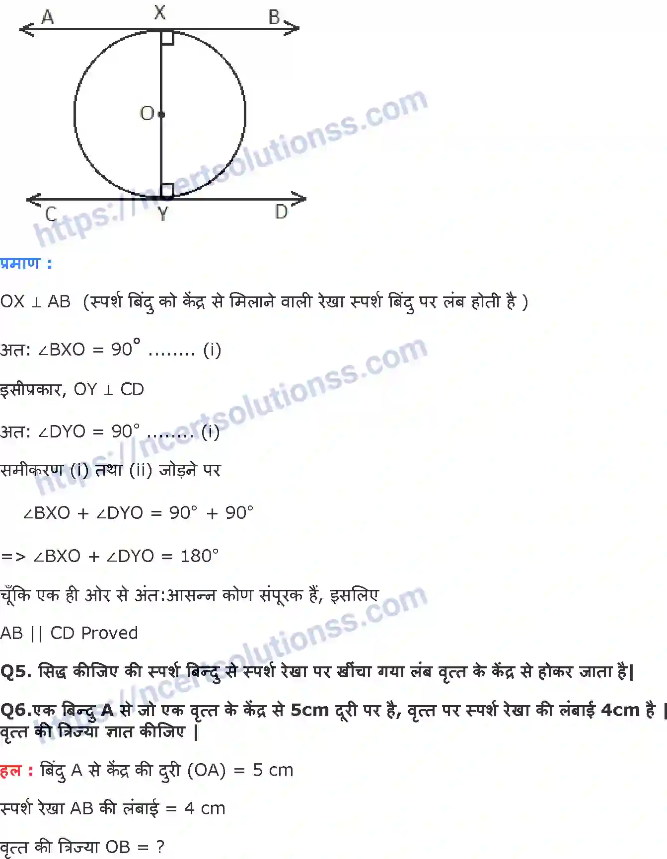 NCERT-Notes-Class-10-गणित-वृत्त-1319-page-6