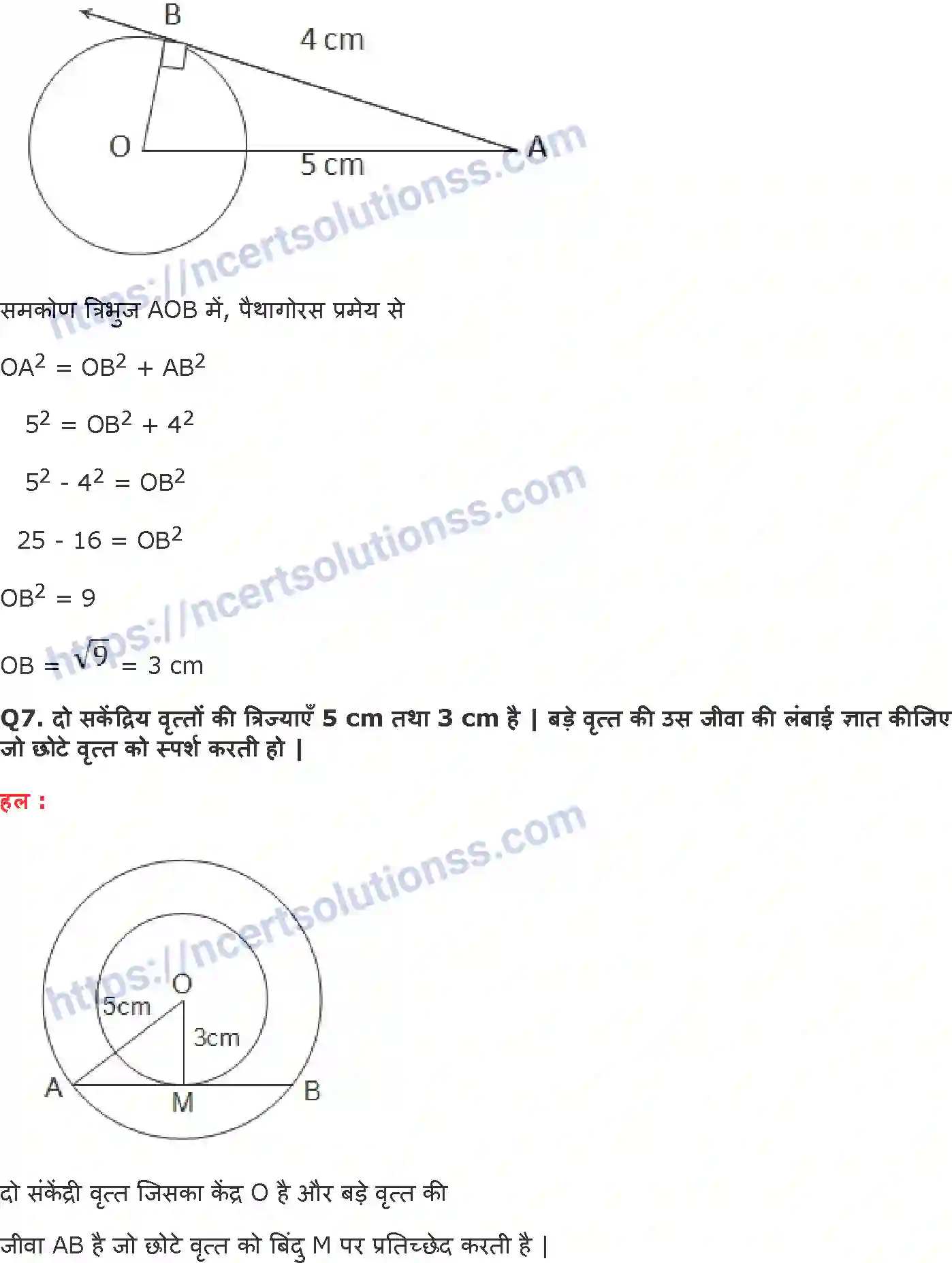 NCERT-Notes-Class-10-गणित-वृत्त-1319-page-7