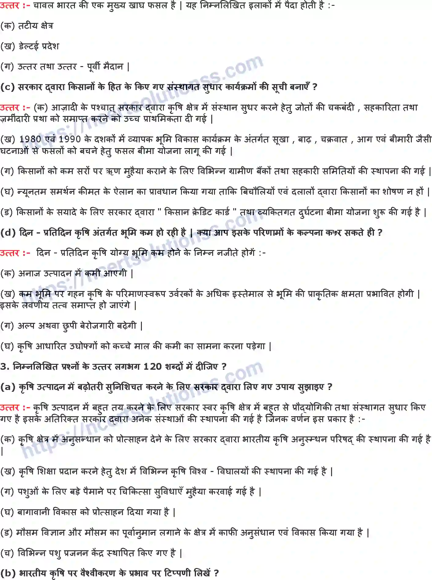 NCERT-Notes-Class-10-भूगोल-कृषि-1298-page-3