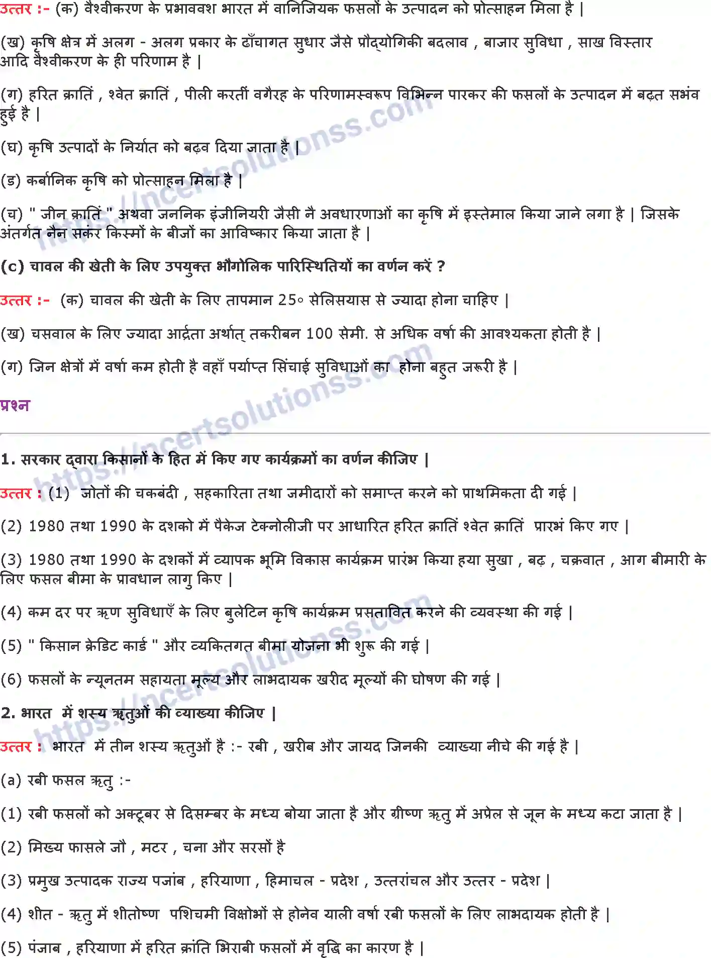 NCERT-Notes-Class-10-भूगोल-कृषि-1298-page-4